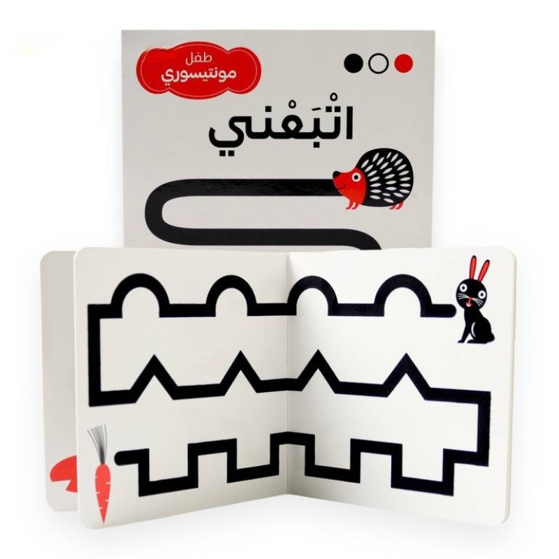 طفل مونتيسوري اتبعني 41